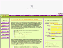 Tablet Screenshot of bangkokservice.co.th